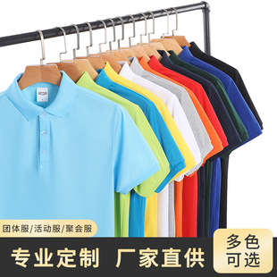 Summer Pure Color Lapel T-Shirt Work Clothes Short-Sleeved Blank Cultural Shirt Advertising Shirt Custom Printed Logo Pattern
