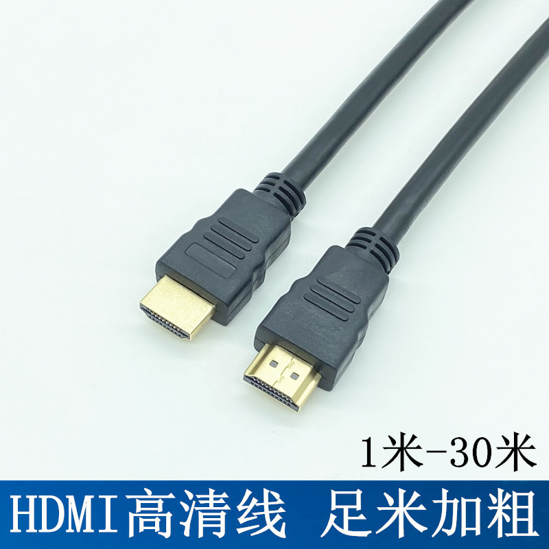Hdmiハイビジョンケーブルコンピュータノートテレビセットトップボックスディスプレイプロジェクター映像信号ハイビジョンケーブル2メートル|undefined