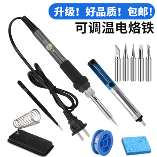 Internal and External Hot Soldering Iron Set Household Electric Soldering Iron Constant Temperature Soldering Pen Soldering Gun Digital Repair Welding Tools
