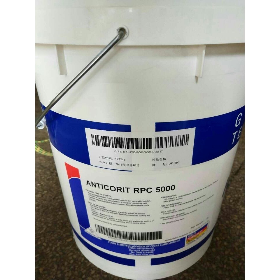 福斯FUCHS RPC5000油性防锈油ANTICORIT RPC5000 防腐蚀浓缩液