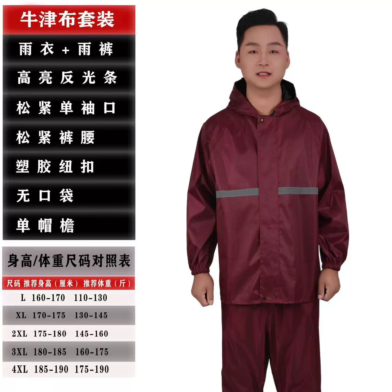 红色雨衣雨裤套装分体防水男女外卖骑行反光全身电瓶车反光设计