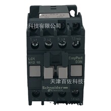 LC1N接触器LC1N1210CC5N接触器12A 36V 50HZ三级交流接触器