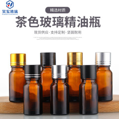 現物は茶色の精油瓶10mlのガラス瓶精華液瓶化粧品分注瓶ローション瓶の調合瓶を供給しています。
