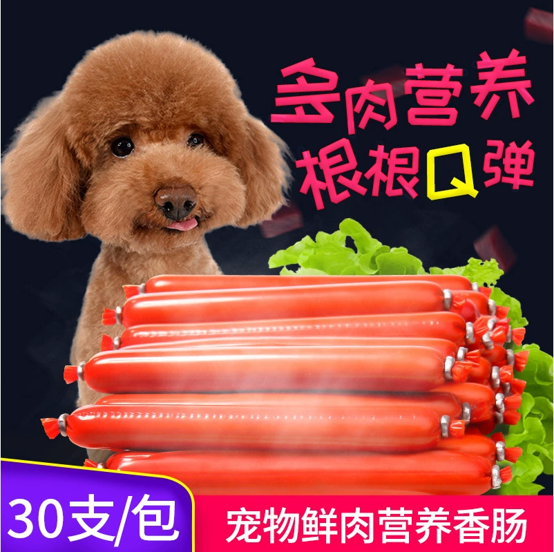 Закуски для домашних животных собака кошка ветчина колбаса кошачья колбаса 15 г/30-180 оптовая продажа с фабрики поколение волос