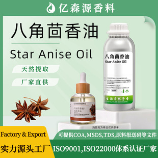 ���й��S�˽������ʹ�������Star Anise Oil�η����ʹ������X����