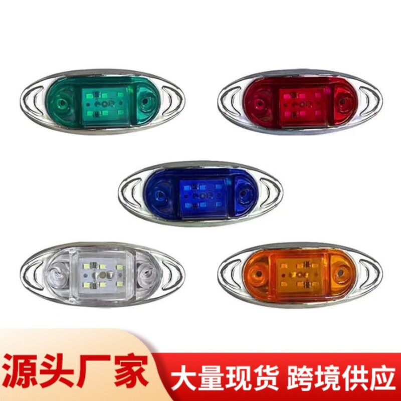 Truck Side Lights, Truck Side Lights, Width Lights, Flashing Indicator Lights, Side Lights, Side Lights, Led Lights Always On, Cross-Border