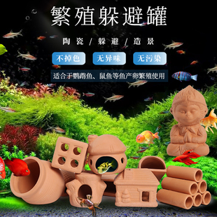 Fish tank landscaping breeding tank snapper tank ceramic fish tank ornaments decoration mini parrot fish escape house shrimp tank breeding nest