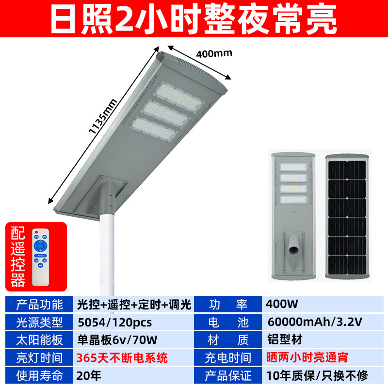 lámpara solar lámpara de patio al aire libre nueva lámpara de iluminación doméstica rural tres lados iluminación de alta potencia lámpara de calle panel solar