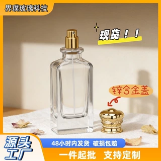 现货香水瓶透明喷雾瓶15卡口玻璃瓶85ml持续按压分装瓶喷雾卡口瓶