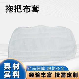 厂家直供超细纤维S3101蒸汽拖把更换垫 批发白魔术贴鲨鱼拖把布头