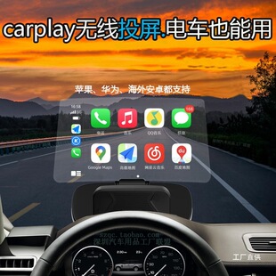 ���HUḐ�^�@ʾ������܇�dͶӰƽҕһ�w�C܇�كx����carplay�o��