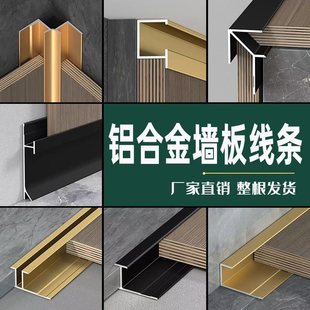 18mm Wood Veneer Aluminum Alloy Edge Strip I-Shaped Strip Corner Strip 18mm Integrated Wall Panel Aluminum Profile Decorative Line
