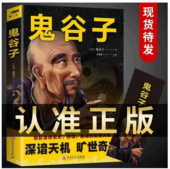 [抖音同款】Политика игр теории психологии уловки всеобъемлющая книга по продажам основы психологии эмоционального интеллекта]