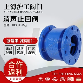 上海沪工HC41X-16Q止回阀阀门防污染防气蚀单向逆止消声止回阀