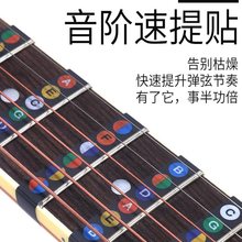 小提琴把位贴发声兴趣班入门音位贴音阶图音名唱名初学简谱贴纸