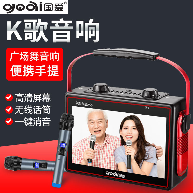 Free Shipping New Video Player Portable Bluetooth Square Dance Audio with Display Screen Internet Tv Mobile Phone