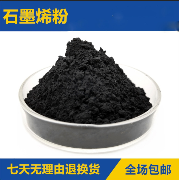 高纯多层石墨烯粉末电池/涂料/油墨专用  高品质