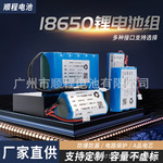 18650﮵黧̫·Ƶ12V18650﮵