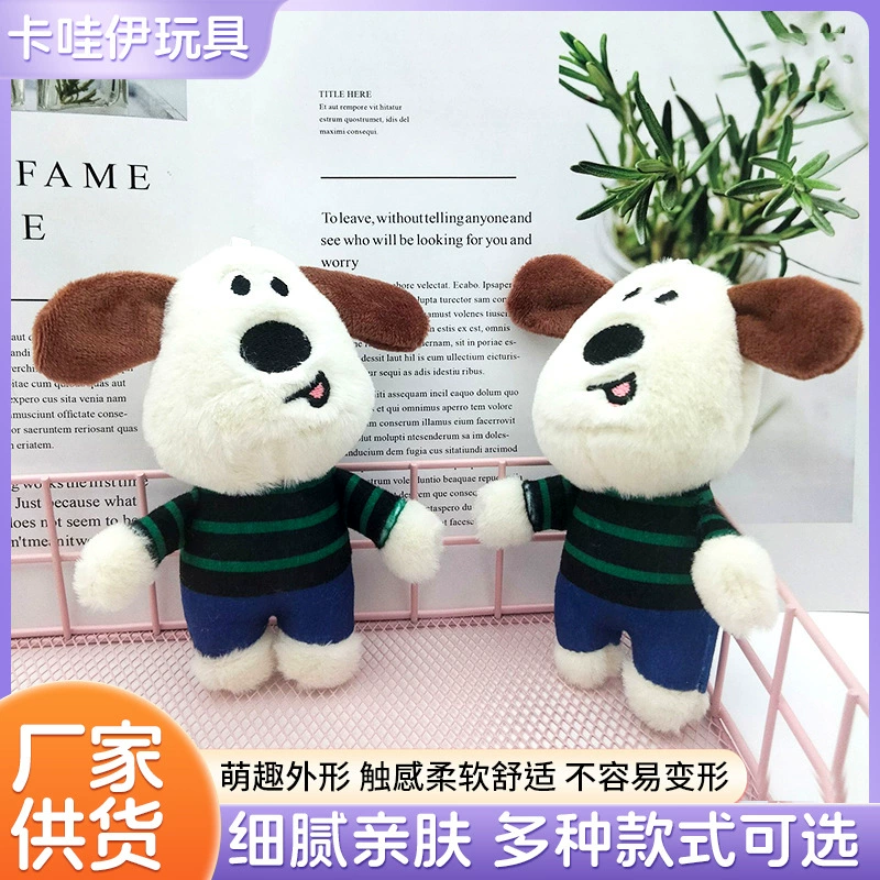 Милая собачка 4inch Маленькая кукла, мягкая кукла, кулон, сумка, орнамент, коготь, машина, кукла, оптовая продажа