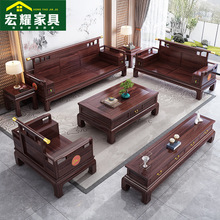 新款乌金木新中式全实木沙发组合简约古典冬夏两用大户型客厅家具