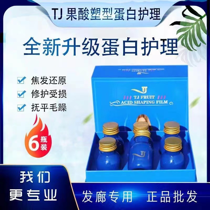 Authentic TJ fruit acid hair care hair mask hair protein Correction Implant BC Brazil hair balm barber shop Special