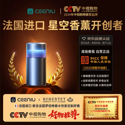 Sini Youhuan Star Aromatherapy Star Perfplant seat
