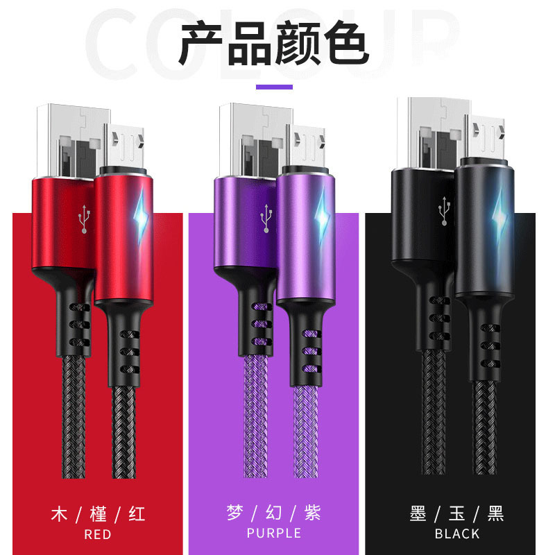 The new lightning call sign suction lamp is suitable for iPhone7/8p Huawei Android tpye-c phone fast charging data cable