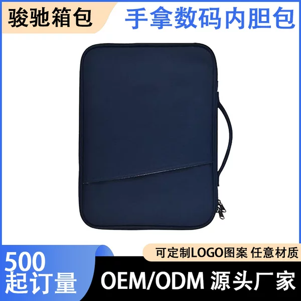 Amazon cross-border tablet handbag, large-capacity digital accessory storage bag, iPad custom logo from the source factory