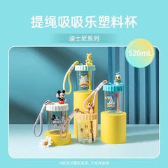 MINISO Disney Series Hanging Straw Cup Plastic Cup Straw Cup Large Capacity Water Cup for Students