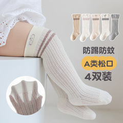 嬰兒長筒襪夏季薄款不勒腿防蚊襪0一6月過膝襪純棉胖寶寶襪子防踢