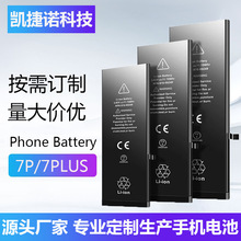 廠家定制適用蘋果iPhone 7 Plus A1661 1784 616-00249手機電池