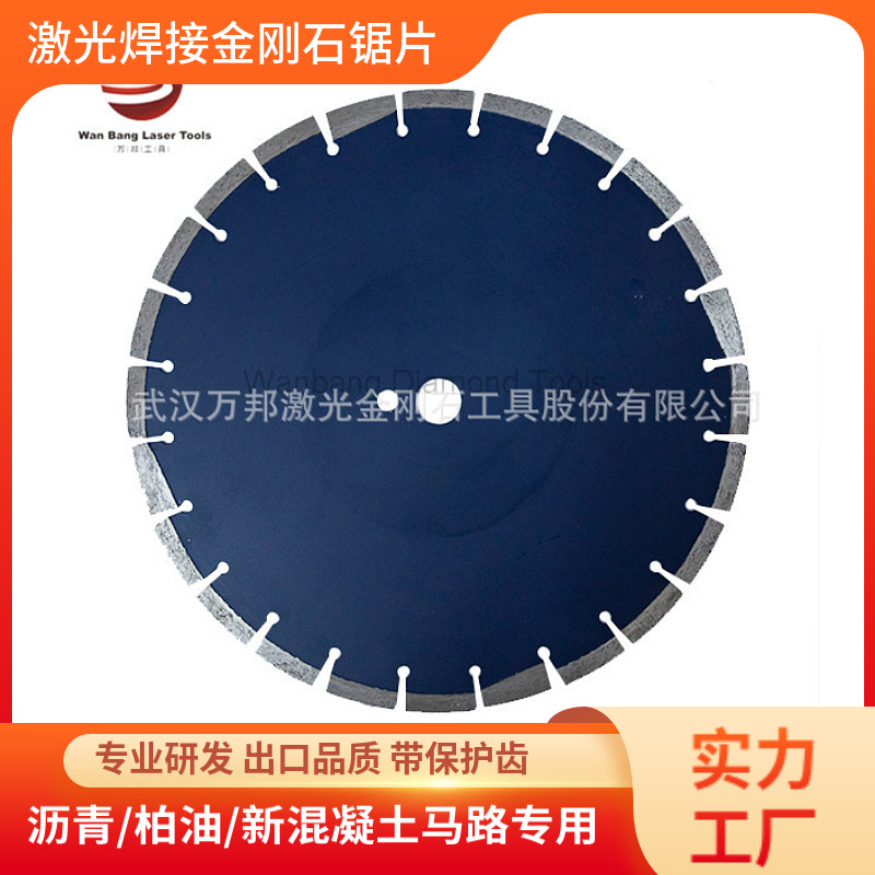 350沥青马路新混柏油路面切割片14寸激光焊接金刚石锯片4保护齿