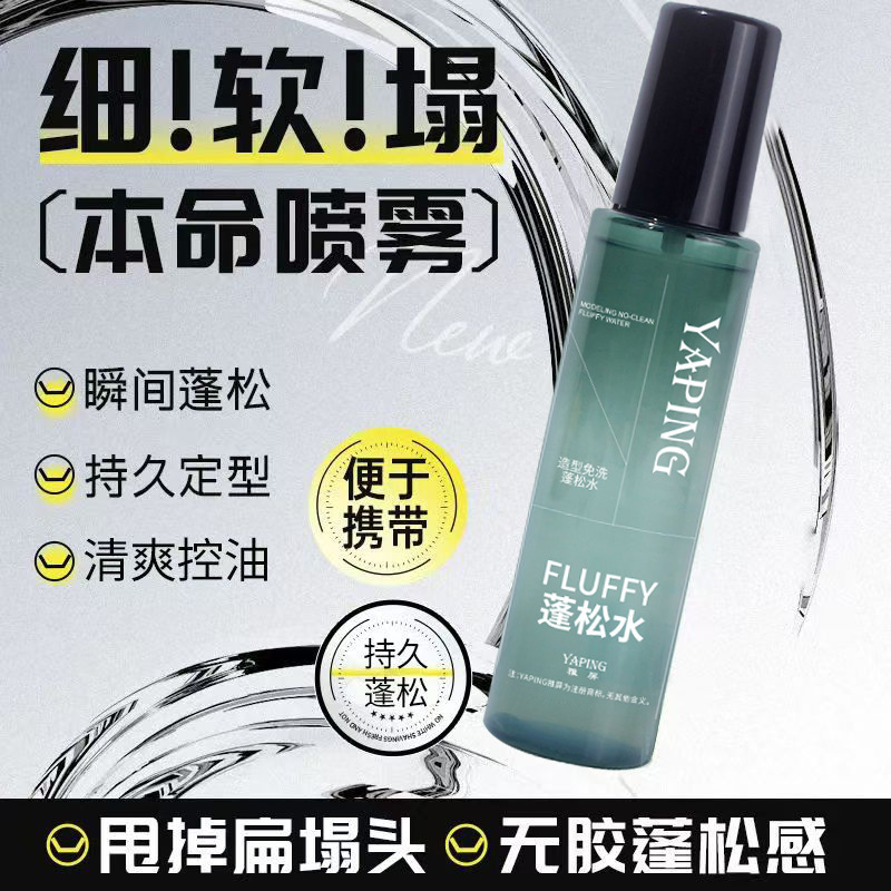 Refreshing degreases three dimensional base spray