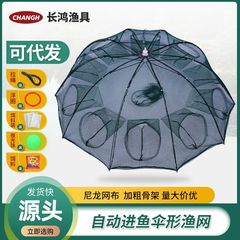 メーカーの卸売りは傘の形のエビのかごの漁網のナイロンの網を折り畳みます。