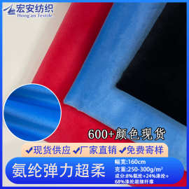 工厂现货 氨纶超柔弹力水晶绒布 银狐绒服装金貂绒印花面料靠枕