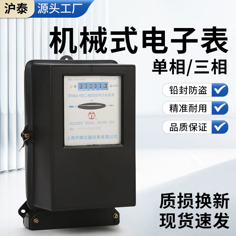 Механический счетчик DT862-4 трехфазный четырехпроводной счетчик ватт-часов трансформатор 380 В активный счетчик ватт-часов с поворотным столом