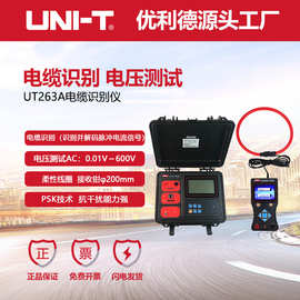 优利德工业品UT263A电缆识别仪数字检测仪电缆故障测试仪