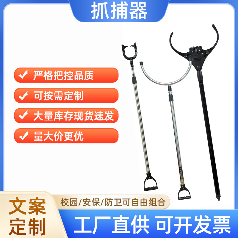 【不锈钢防暴钢叉】约束式抓捕器铝合金腰叉铁脚叉不锈钢防暴钢叉