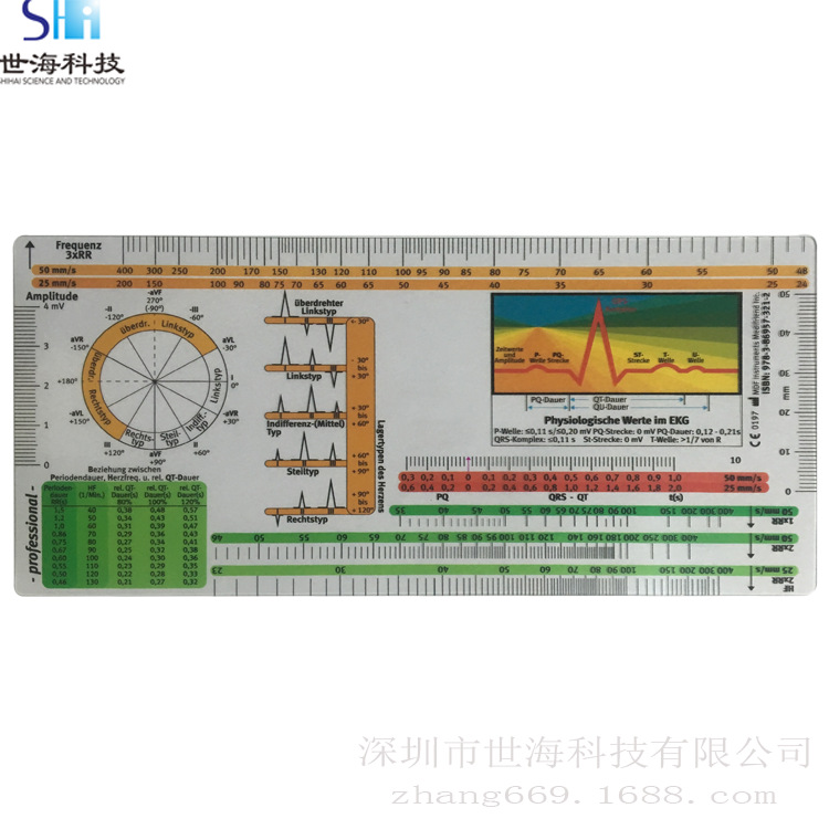 厂家生产批发医用PVC礼品    心电图尺PVC 透明心率尺 透明心电图