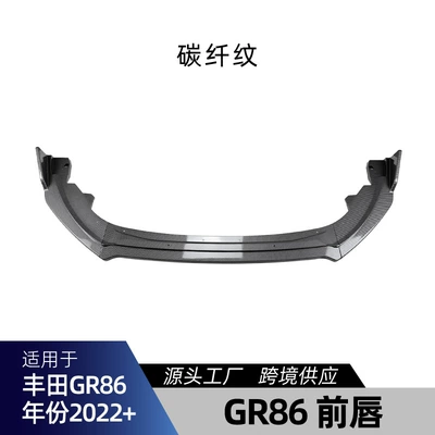 Subaru Gr86 Brz 2022+ Front: Spoiler - gr86-front-lip-carbon-fiber-pattern-2022