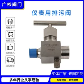 截止阀;仪表阀;其他阀门