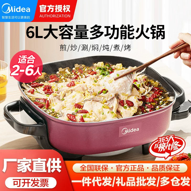 Электрический хот-пот Midea 6 л, большая ёмкость, универсальная электрическая сковорода-горшок, мультифункциональная — запекание, жарка, тушение LHN30D
