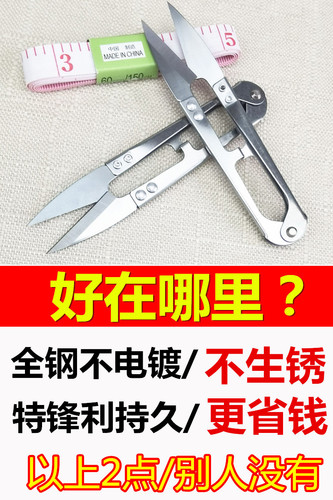 Household scissors for trimming threads, small scissors, yarn scissors, U-shaped spring scissors for cross-stitching, seam ripping, and cutting fabric or thread—available in various sizes.