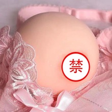 仿真大胸部咪咪球自慰器乳房可插解压成人性用品倒模现货球便携