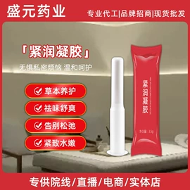 私处保养;其他身体护理;美容纤体贴