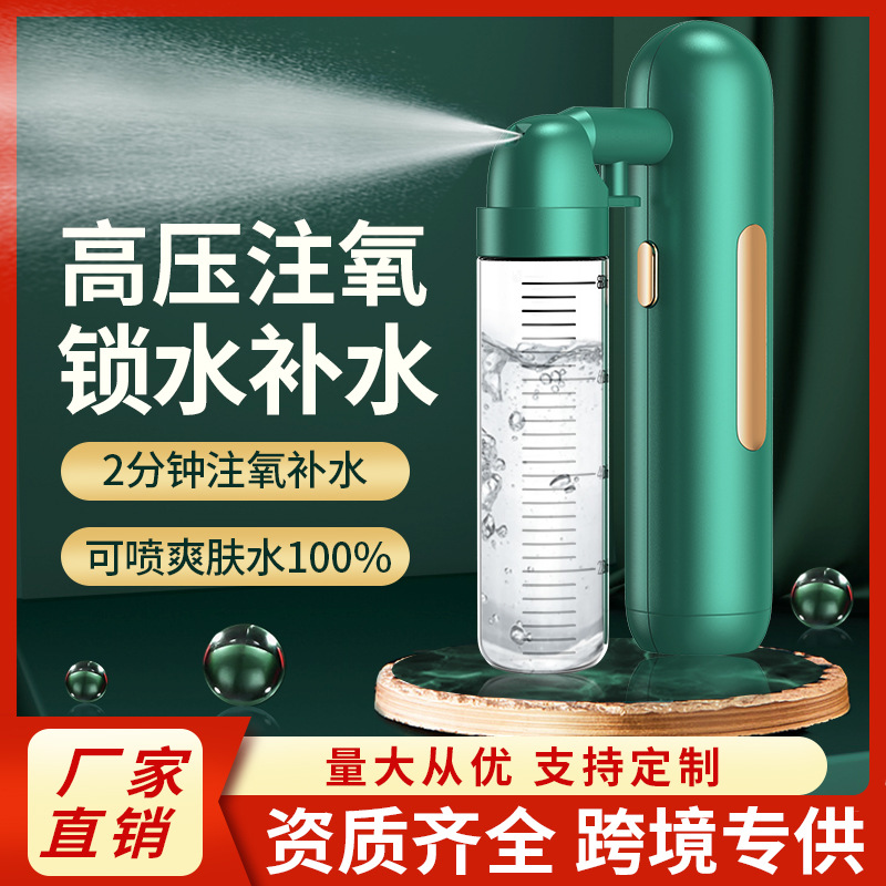 家用无针水光注氧仪脸部补水喷雾美容导入仪手持高压注氧仪批发