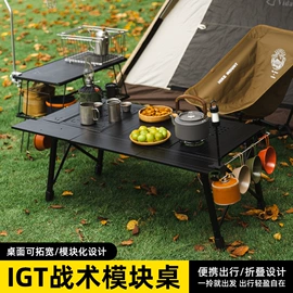 其他户外用品;户外炊具;野营折叠桌椅