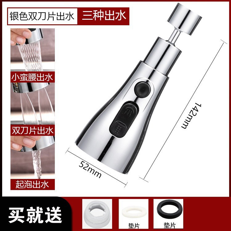 Multi-functional extension nozzle for kitchen faucets, anti-splash bubble maker, pressurized shower head, blade, universal extension device undefined
