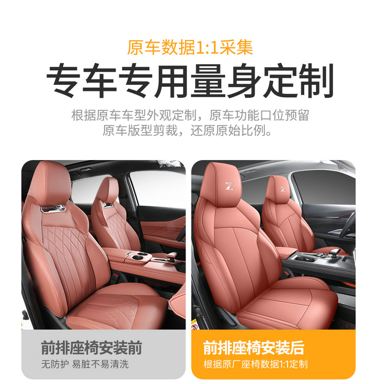 2025 Model 1.5t Longteng Type Changan Uniz Car Seat Covers, Custom-Made Full Surround Leather Car Seat Cushions