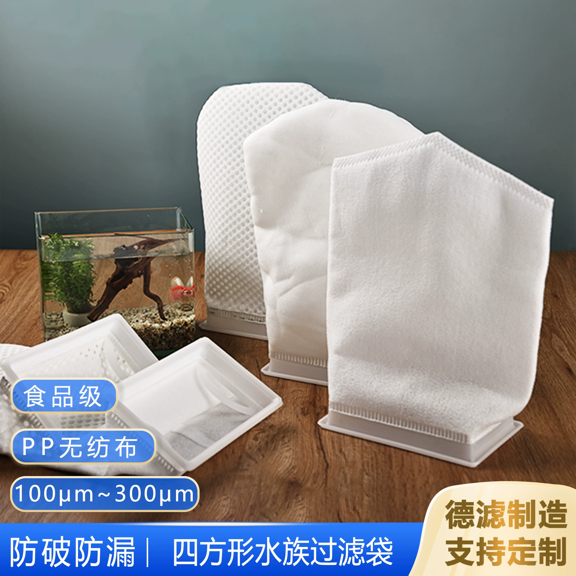 Производители поставляют полипропиленовый жидкий фильтр-мешок non-сплетенный пищевой высокой плотности аквариумный фильтр-мешок